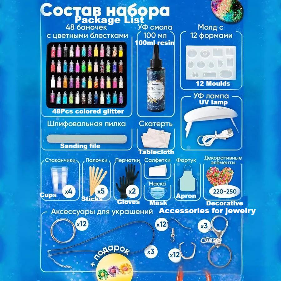 ชุดทําเครื่องประดับเรซิน UV เร - Jewelry Making Light บทวิจารณ์และราคา